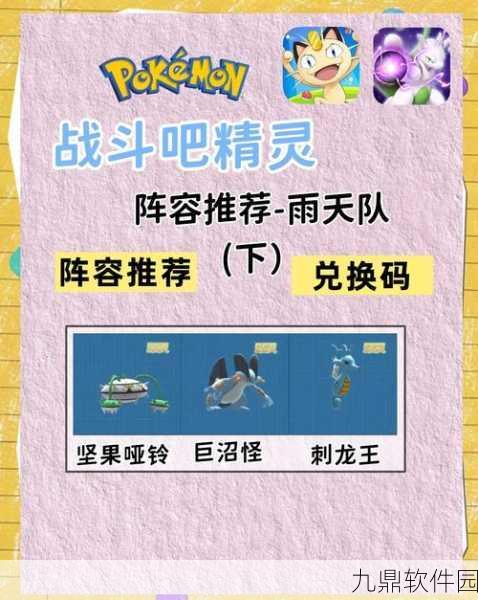 口袋妖怪GO毛毛雨特性深度解析，实战效果与技巧探讨