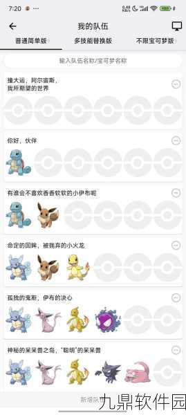 口袋妖怪GO毛毛雨特性深度解析,实战效果与技巧探讨