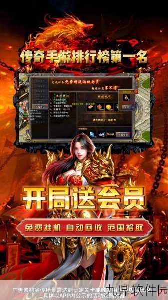 赤心传奇手游新版本震撼发布，经典再现，热血重燃