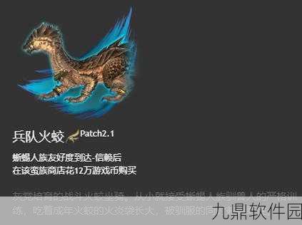 最终幻想14手游资讯，长须豹坐骑获取攻略