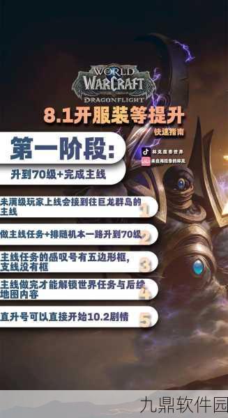 魔兽世界正式服快速升级攻略，掌握高效升级秘诀