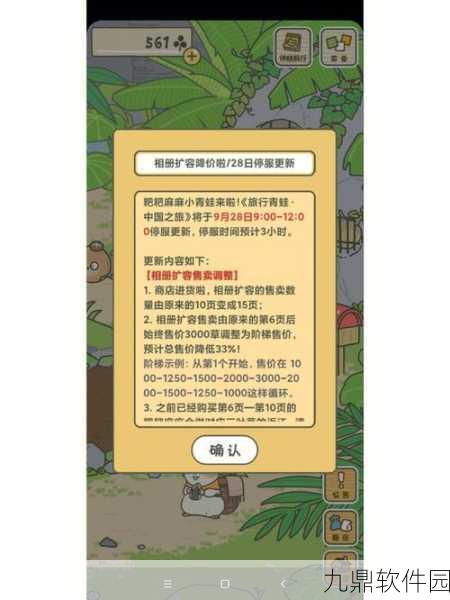 手游资讯指令，旅行青蛙新版本足迹交织深度解析