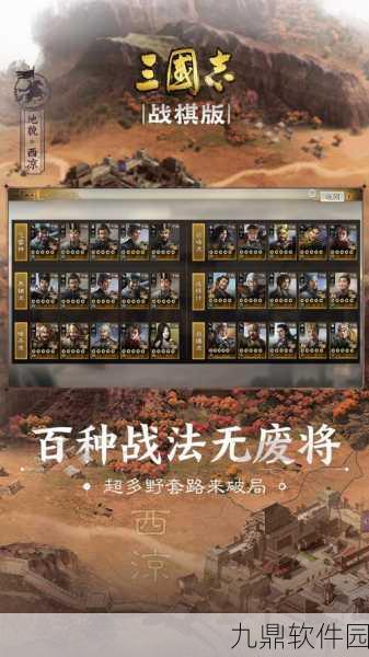 三国志战棋版,PVP顶尖阵容揭秘与实战策略深度解析
