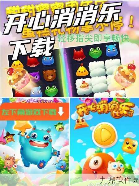 精灵消消乐全新版本震撼上线，休闲益智新体验等你来探索
