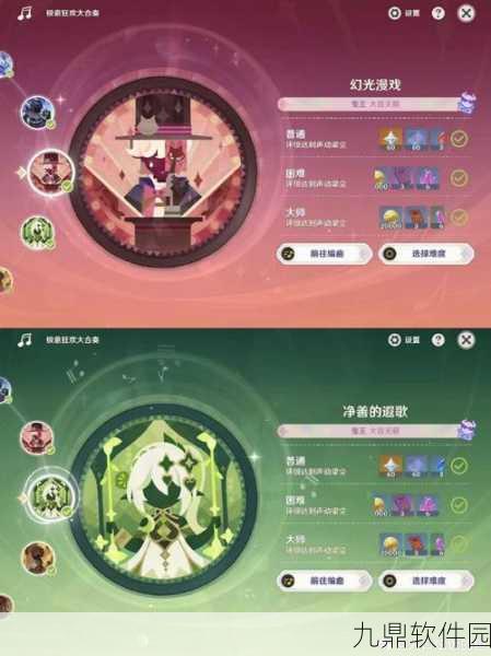 原神极意狂欢大合奏第四天深度攻略与资讯解析