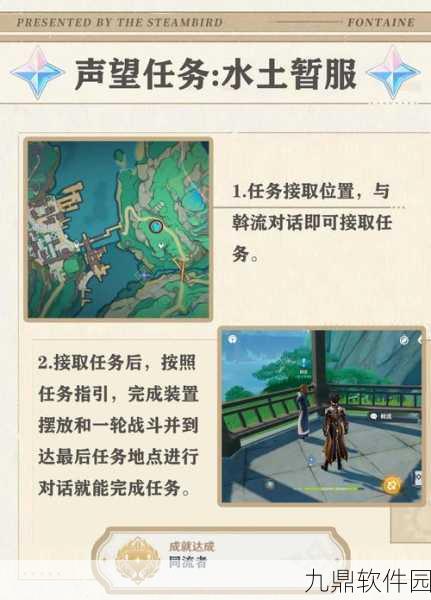 原神极意狂欢大合奏第四天深度攻略与资讯解析