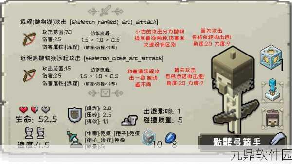 我的世界传奇全坐骑属性一览,探索多样骑乘体验