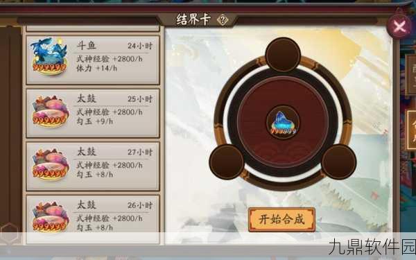 阴阳师手游四星美食结界卡获取攻略大揭秘