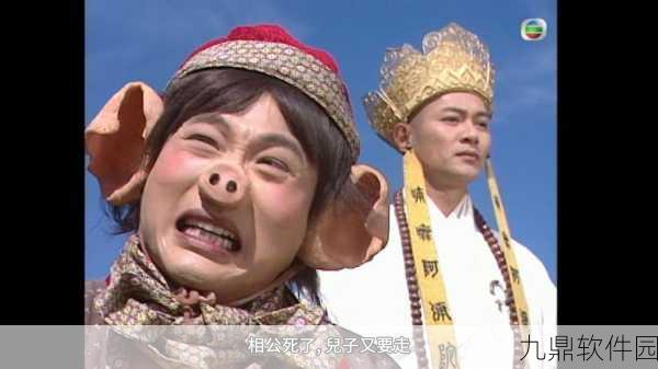 TVB西游记1经典重现,手游版震撼来袭!