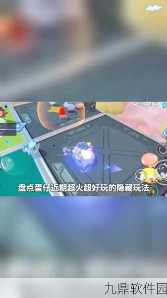 手游资讯,蛋仔派对玩具历险季活动全攻略