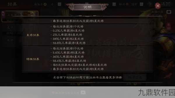 三国志13手游绊等级提升全攻略，解锁深度社交新体验