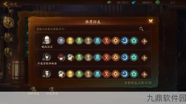 神都夜行录45级剧情全解析,突破难关,解锁新篇章秘籍