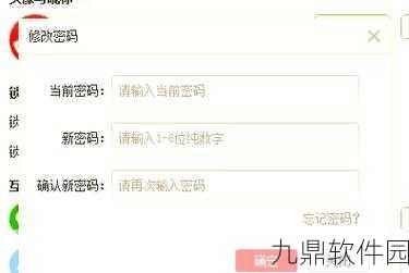 WPS便签应用密码锁设置指南，保护你的手游资讯记录