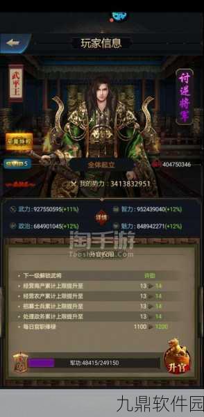 风流霸业果盘最新版游戏下载，开启模拟手游新篇章