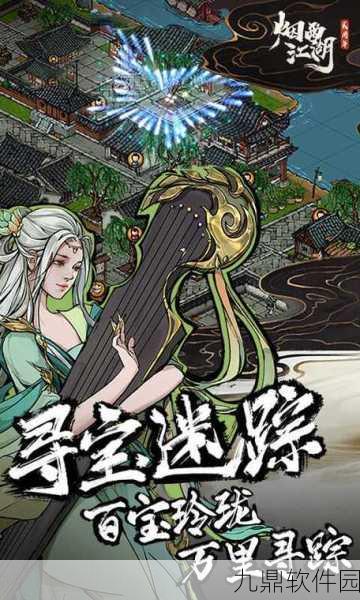 烟雨江湖40级副本幽谷秘境全面揭秘,探险之旅即将启程