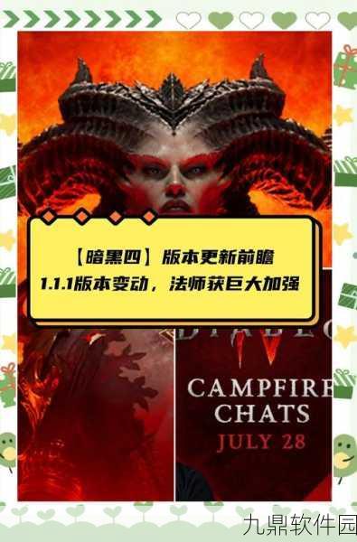 暗黑4启程，探索与抉择——全新冒险即将拉开序幕
