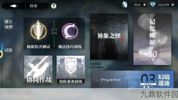 灵魂潮汐2-2关卡满探索通关秘籍