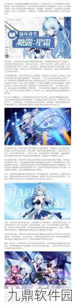 崩坏3扭蛋抽取优质奖励攻略,技巧与经验深度分享