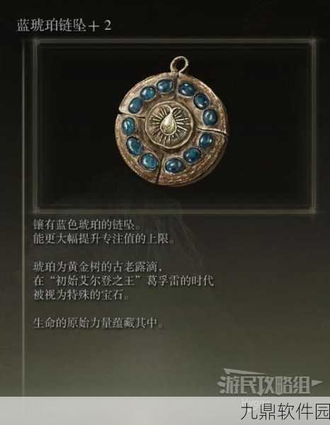 艾尔登法环秘境探索,DLC贯刺交错树护符全攻略