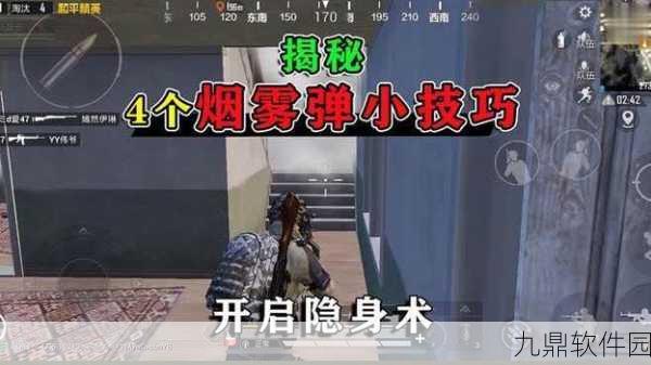 和平精英新版本训练营烟雾弹位置及更新亮点全解析