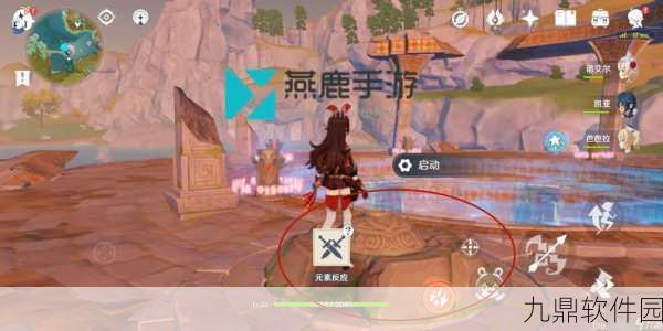 原神，全面攻略解开华清归藏密室