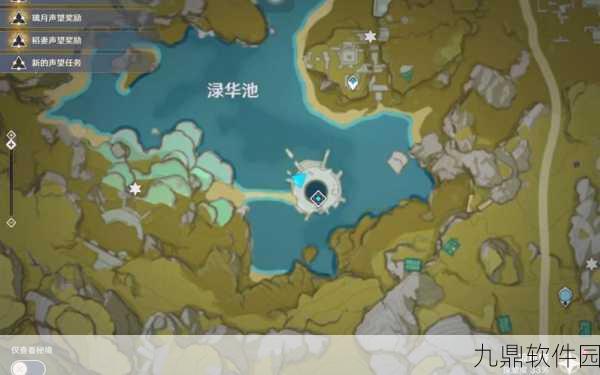 原神,全面攻略解开华清归藏密室