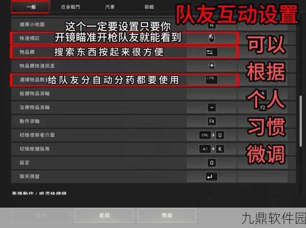 绝地求生全军出击，驾驶设置更改全攻略
