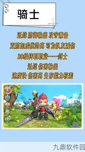 光明勇士守护者装备选择策略与属性分析深度解析