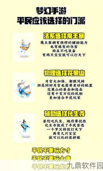梦幻西游手游60级工坊技能选择指南