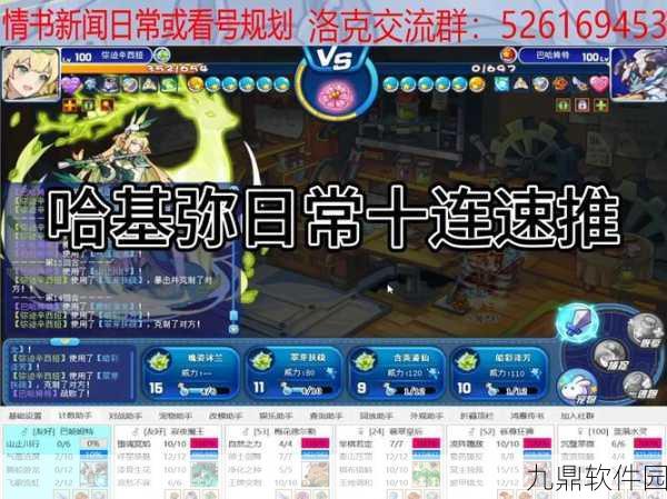 手游资讯,洛克王国电圈怪技能大更新,全新战斗体验等你来探索