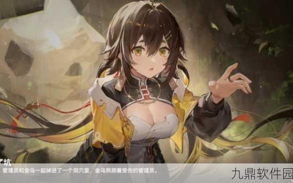 深空之眼十曜金乌玩法深度解析与攻略前瞻