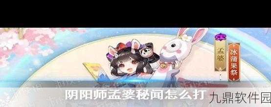 阴阳师逐路之争秘闻全攻略