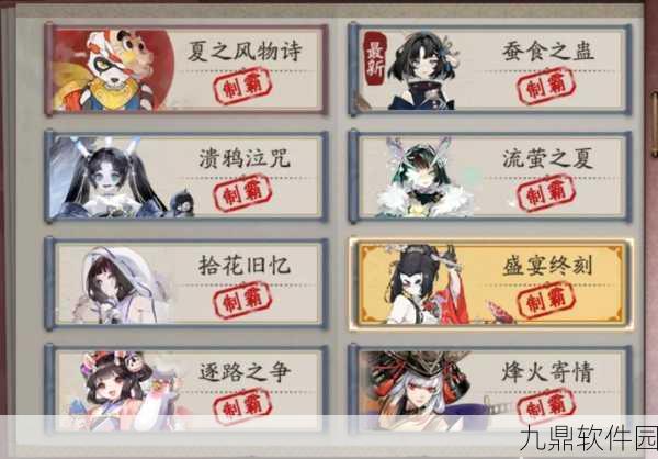 阴阳师逐路之争秘闻全攻略