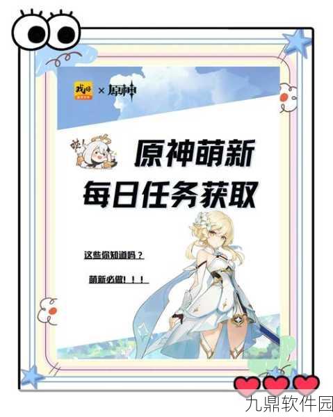 原神萌新不氪金全攻略，畅享游戏乐趣无需破费