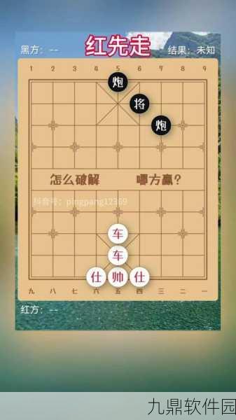 中国象棋残局大师安卓版全新升级，象棋爱好者不容错过的精彩盛宴