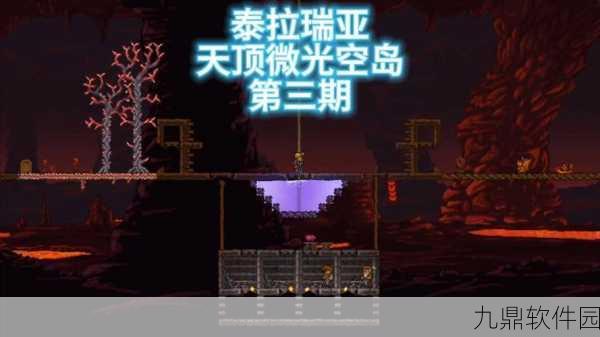 泰拉瑞亚探险,空岛生存新纪元——发展与繁荣的璀璨之路