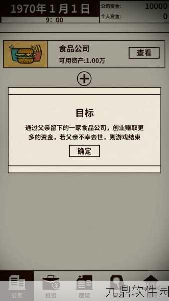 爸爸活下去2安卓版震撼发布，策略休闲新体验，经营闯关两不误