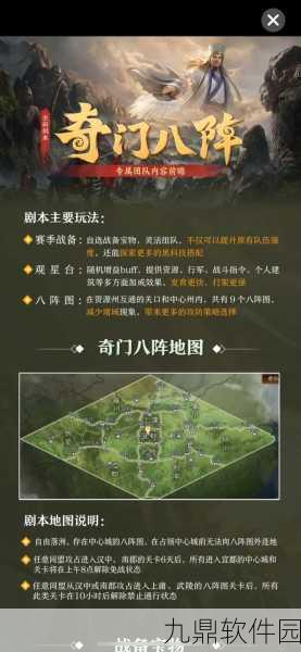 三国志战略版PK赛季群雄割据剧本玩法深度解析