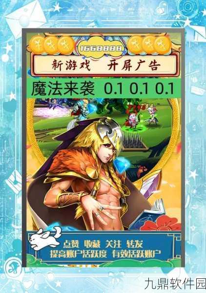 魔法使徒消除记新版本震撼发布,冒险闯关新体验等你来探索