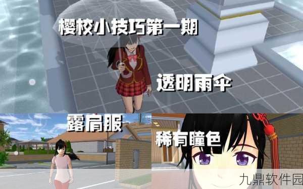 樱花校园破坏者，热血新游震撼发布，挑战你的破坏极限！