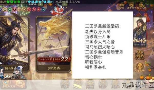 Steam版三国杀手游重大版本更新资讯