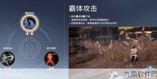 永劫无间振刀机制深度解析，冒红光未震掉原因探究