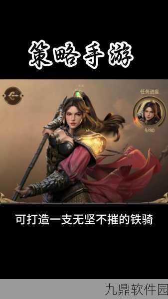 手游资讯,全新策略征服大作帝国霸业震撼来袭,策略与征服的盛宴不容错过!