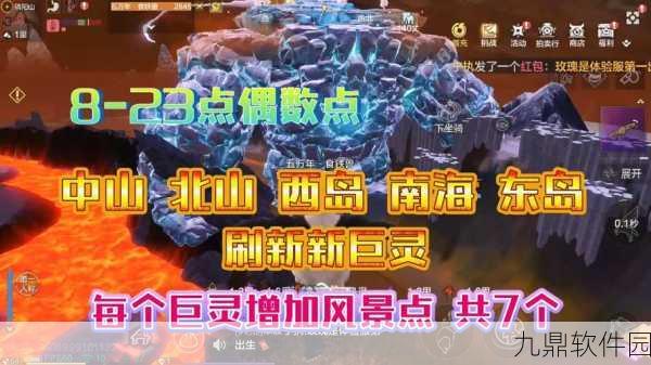 手游资讯,妄想山海BOSS刷新时间全解析