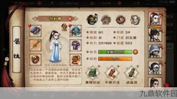 手游资讯，烟雨江湖新增趣味玩法，喂养熊猫惊喜连连
