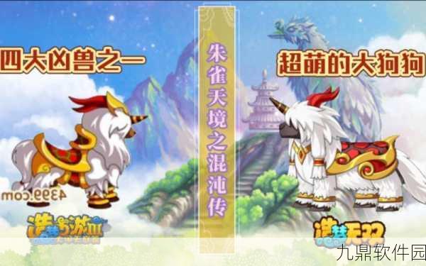 手游资讯,造梦西游3朱雀全技能解锁攻略大揭秘