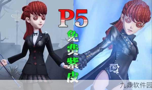 手游资讯，第五人格魔术师龙芽皮肤获取途径及方式全解析
