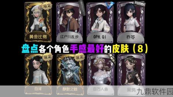 手游资讯,第五人格魔术师龙芽皮肤获取途径及方式全解析