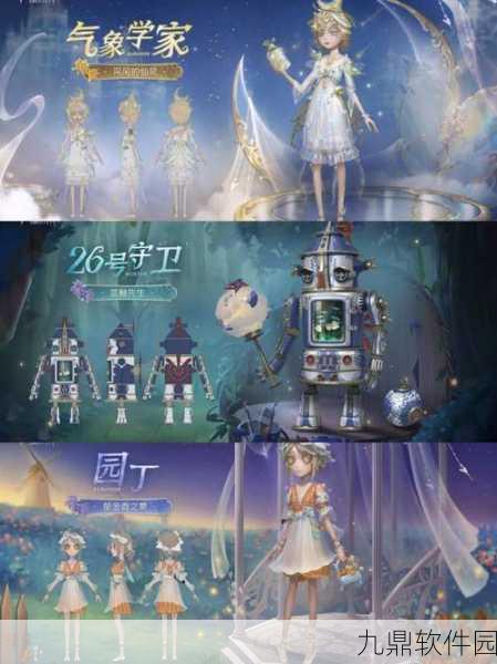 第五人格赛季后期推理之径精华1替换情况详解