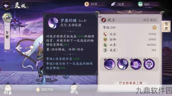 神都夜行录千山女魃妖灵深度攻略，技能属性、实战运用与队伍搭配全解析